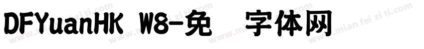 DFYuanHK W8字体转换